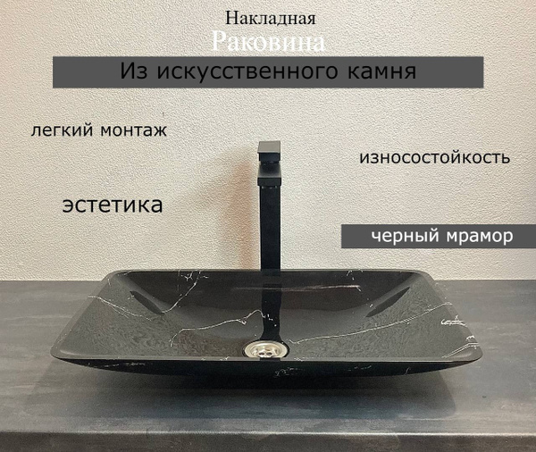 Раковина для ванной, накладная на столешницу из искусственного камня ...