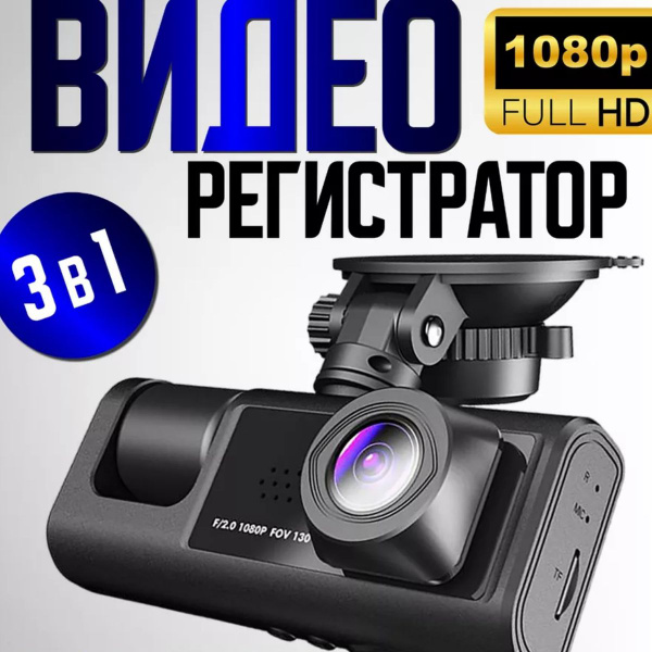 Видеорегистратор авто регистраторы - купить в интернет-магазине по ...