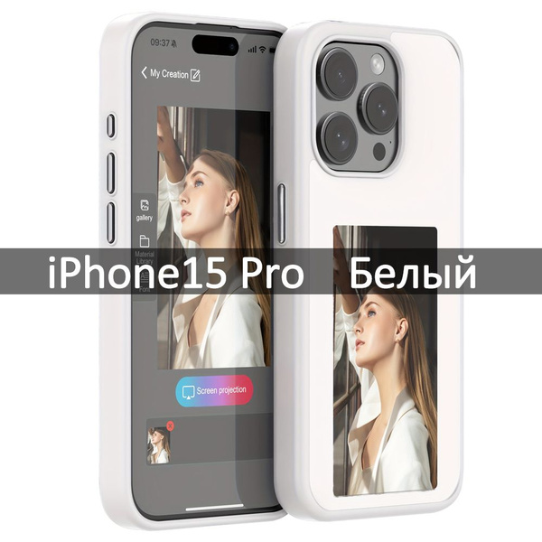 Чехол для телефона iPhone 15 Pro с чернильным экраном NFC, Белый ...