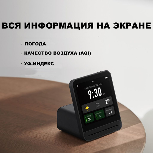 Анализатор качества воздуха Xiaomi Qingping Air Monitor (CGS2) 6 в 1 ...