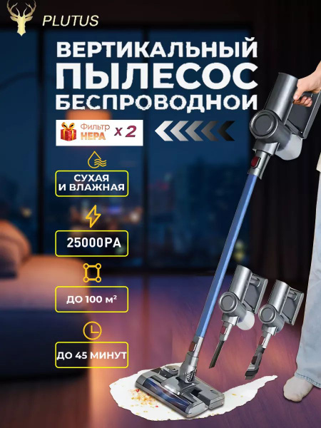 моющий пылесос вертикальный сухая и влажная уборка - купить с доставкой ...