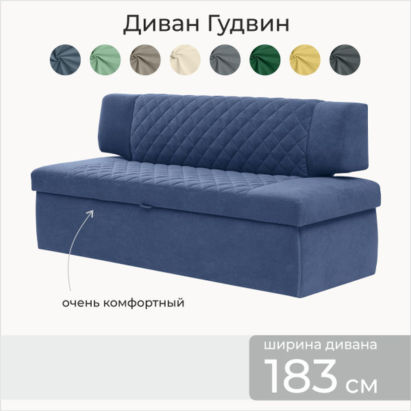Прямой диван Гудвин, механизм Дельфин, 183х64х83 см - купить по низкой ...