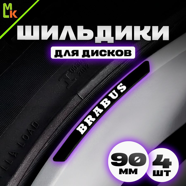 Наклейки на обод колесного диска BRABUS - купить по выгодным ценам в ...