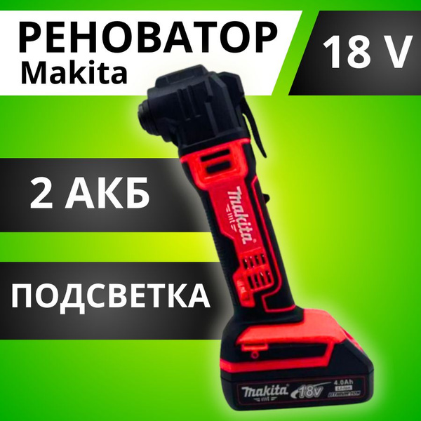 Шлифмашина вибрационная Реноватор BDC-2100 - купить по низким ценам в ...