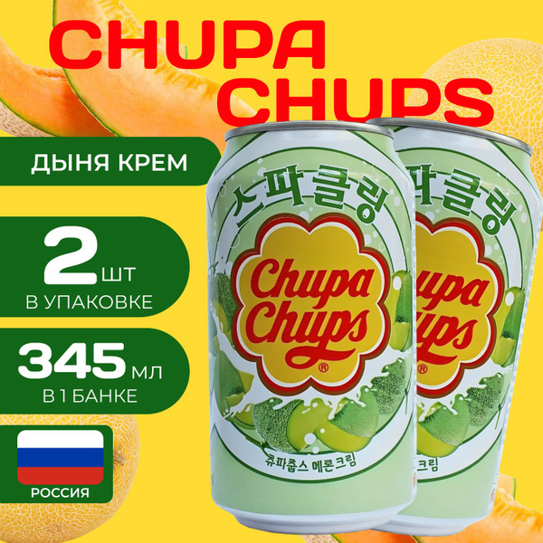 Напиток газированный Chupa Chups "Дыня-Крем" 0.345 мл. (2 шт.) Чупа ...