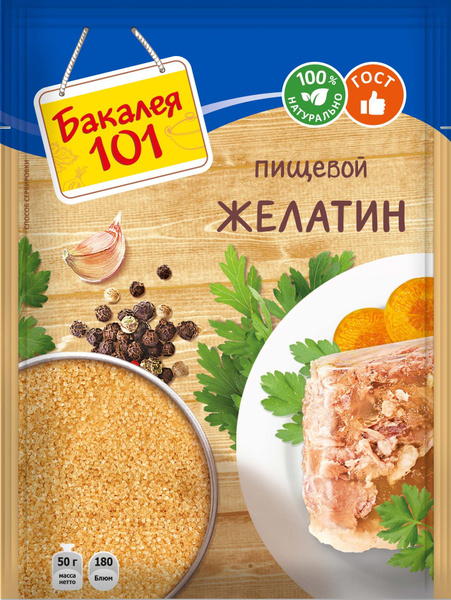 Желатин Бакалея 101 пищевой, 50 гр - купить с доставкой по выгодным ...
