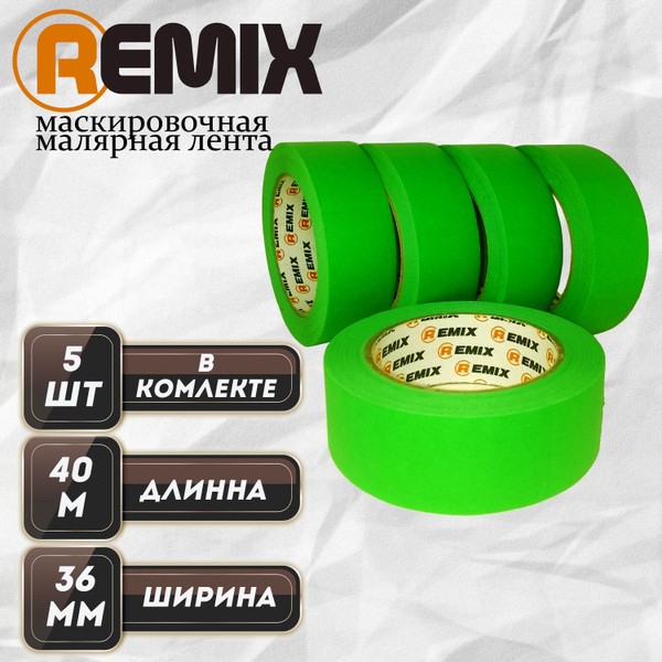 Маскировочная малярная лента 36 мм. х 40 м., REMIX, Комплект - 5 шт ...