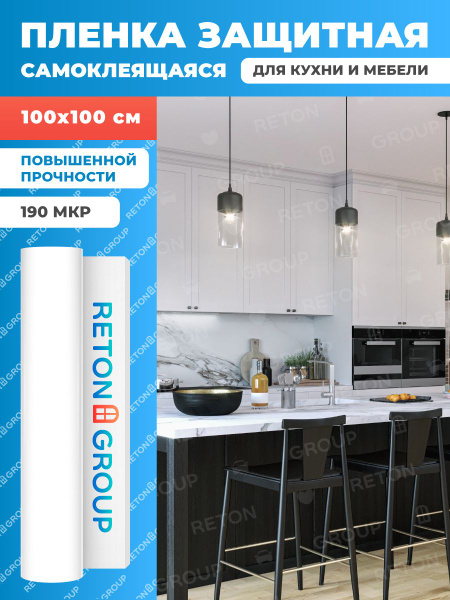 Характеристики Пленка для столешницы на кухню. Самоклейка. Защитная ...
