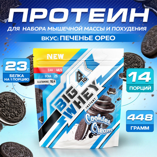 Протеин BIGSNT BIG WHEY сывороточный для набора мышечной массы ...