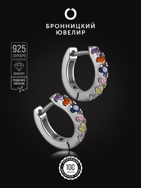 Бронницкий Ювелир Серьги ювелирные Серебро родированное 925 пробы ...