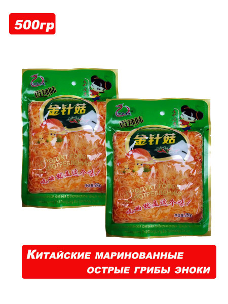 Маринованные грибы опенок зимний эноки, 2*250гр - купить с доставкой по ...