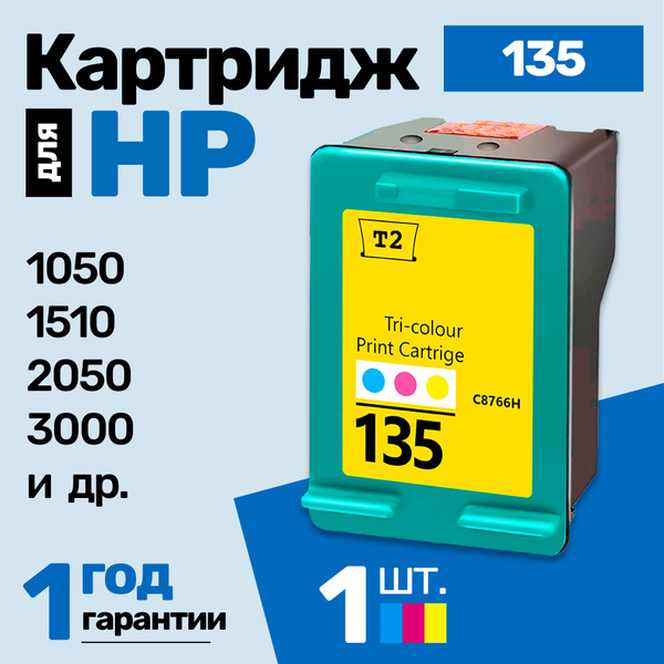Расходник для печати T2 Картриджи к HP Deskjet 460 4398457845, Набор ...