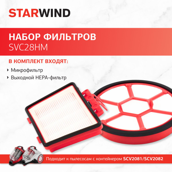 Набор фильтров Starwind SVC28HM (2фильт.) SCV2081/SCV2082 - купить с ...