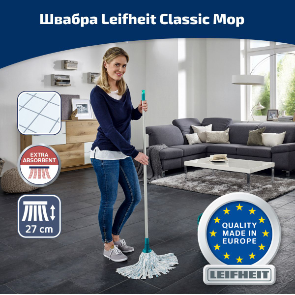 Швабра Leifheit, 125 см - купить по низким ценам в интернет-магазине ...