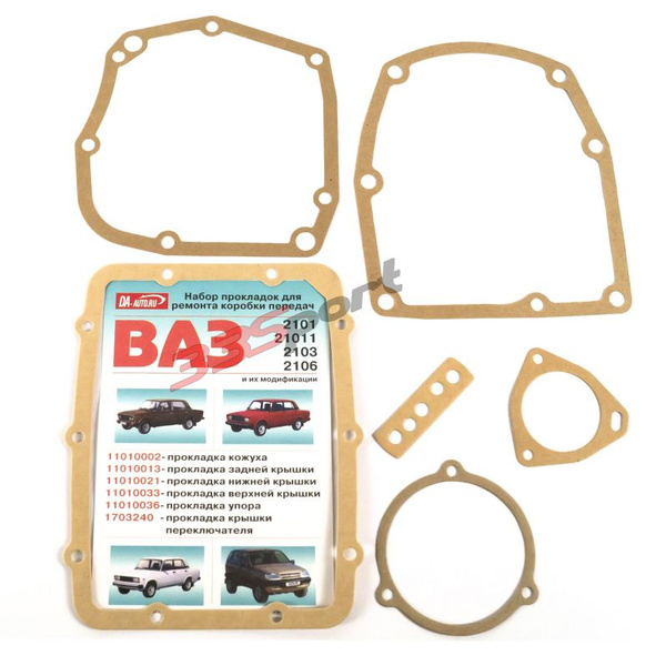 Набор прокладок для ремонта КПП, ВАЗ 2101 DA-Auto - арт. 18808 - купить ...