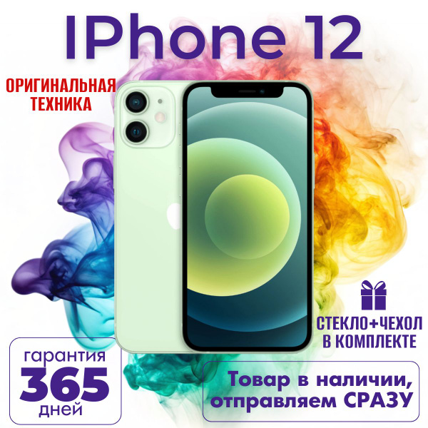 Смартфон Apple iPhone 12 mini - купить по выгодной цене в интернет ...