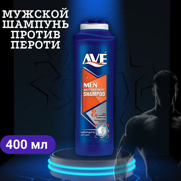 AVE Шампунь для волос, 400 мл - купить с доставкой по выгодным ценам в ...