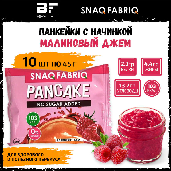 Snaq Fabriq PANCAKE, Панкейки без сахара протеиновые с малиновым джемом ...
