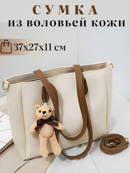 VINEY Сумка на плечо шоппер - купить с доставкой по выгодным ценам в ...