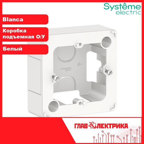 Коробка подъемная для открытого монтажа Schneider Electric Blanca ...