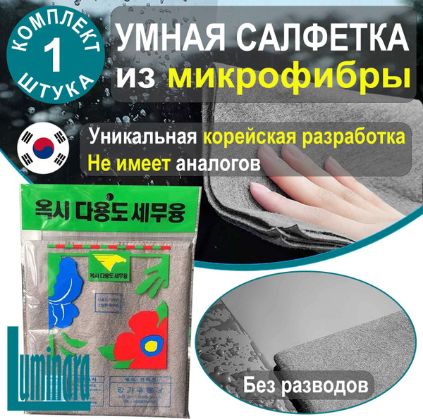 Тряпка Luminara по низкой цене с доставкой в интернет-магазине ...