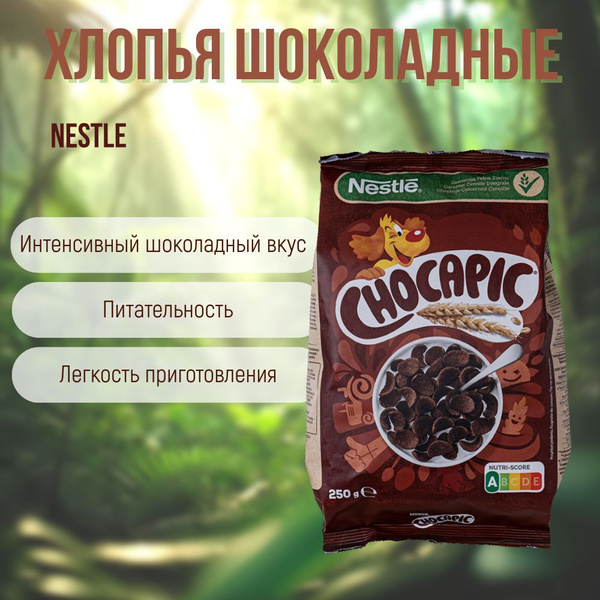 Хлопья Chocapic шоколадные Nestle, 250 г, Польша - купить с доставкой ...