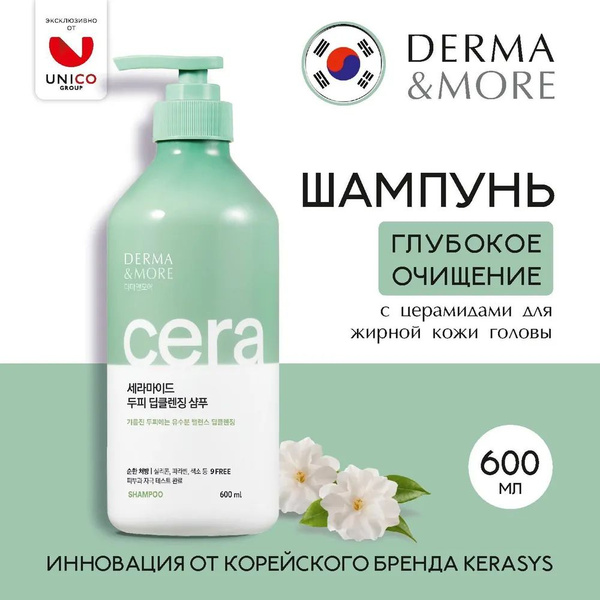 Профессиональный Корейский Шампунь DERMA & MORE "Глубокое Очищение" для ...