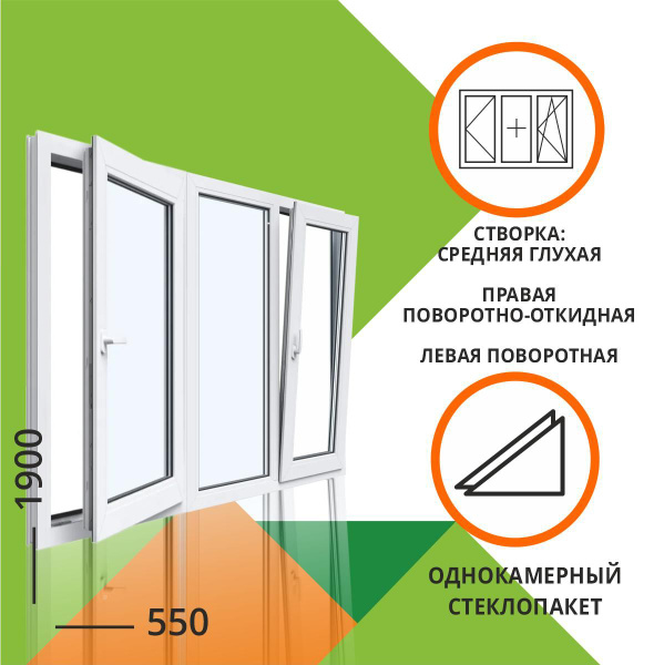 Окно ПВХ 1900x550 мм 1 камера трехстворчатое: средняя створка глухая ...