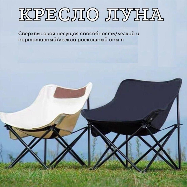 Стул складной туристический48*50*45 см купить на OZON по низкой цене ...