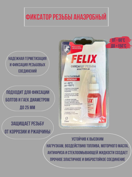 Характеристики Фиксатор резьбы Гель, 6 мл, 1 шт. подробное описание ...