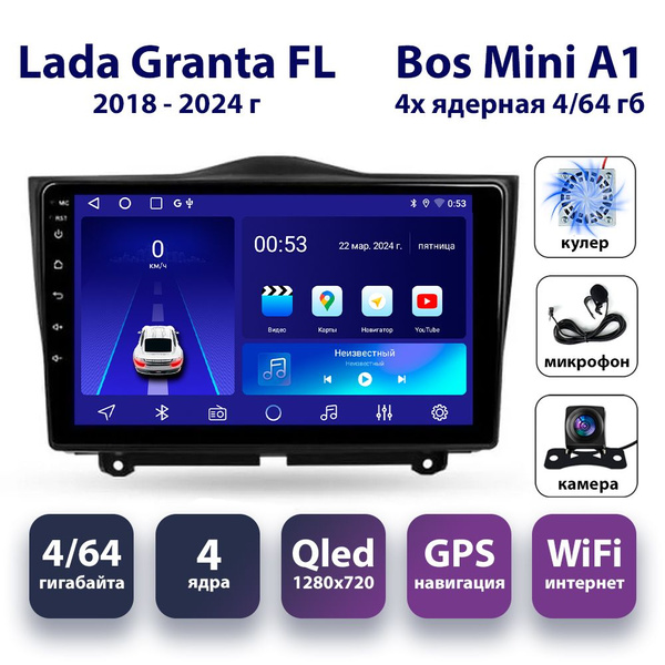 Магнитола Лада Гранта ФЛ / Lada Granta FL 2018-2024г, 4 ядерная, 4/64 ...