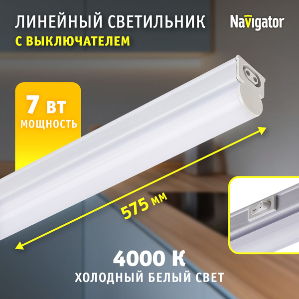Линейный светильник Navigator NEL-P, LED купить по выгодным ценам в ...