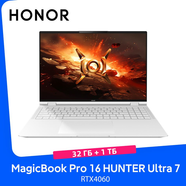 Ноутбук Honor MagicBook Pro 16 HUNTER, белый купить по низкой цене ...