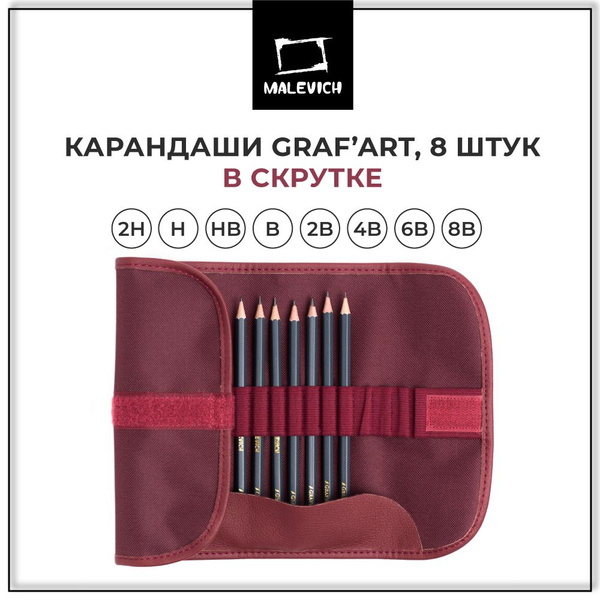Карандаши простые GrafArt Малевичъ, набор чернографитных карандашей в ...