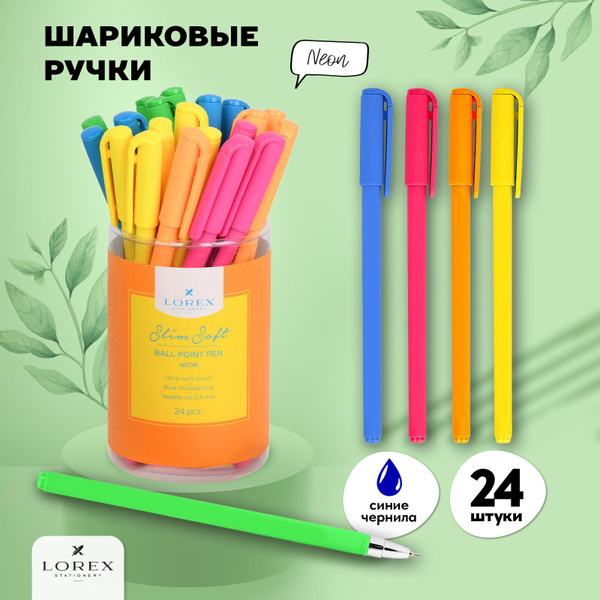 Ручки шариковые синие, набор 24 штуки, Lorex Neon - купить с доставкой ...