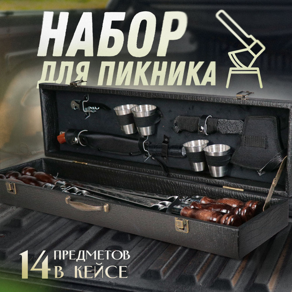 Набор шампуров с деревянной ручкой Пикник Кавказ "Коршун" в чемодане ...