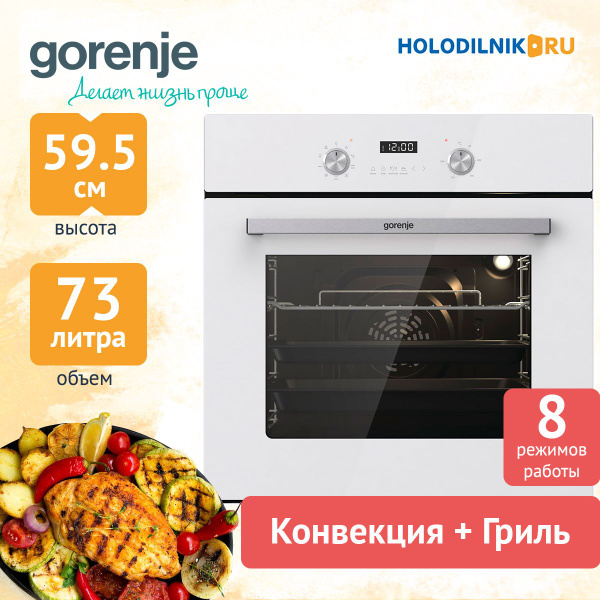 Встраиваемый электрический духовой шкаф Gorenje BO6737E03AWG - купить с ...