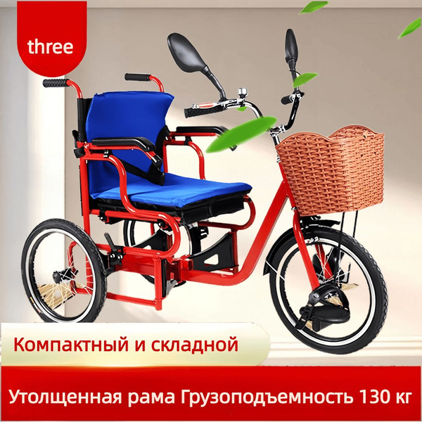 Реабилитационный трехколесный велосипед для пожилых людей - купить с ...