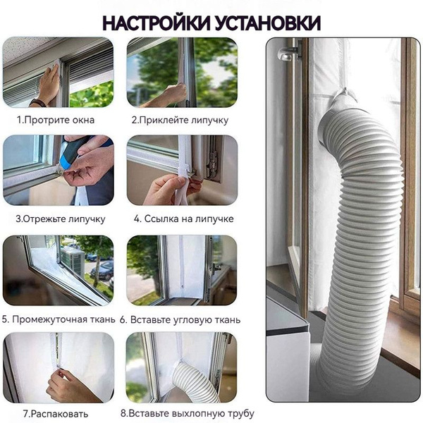 Оконный уплотнитель для мобильного кондиционера,белый,5m - купить с ...
