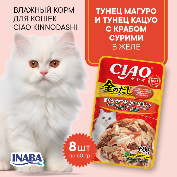 Корм для кошек влажный INABA CIAO KINNODASHI Тунец магуро и кацуо с ...