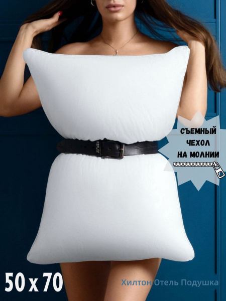 Подушка hilton hotel collection, Средняя жесткость, Искусственный пух ...