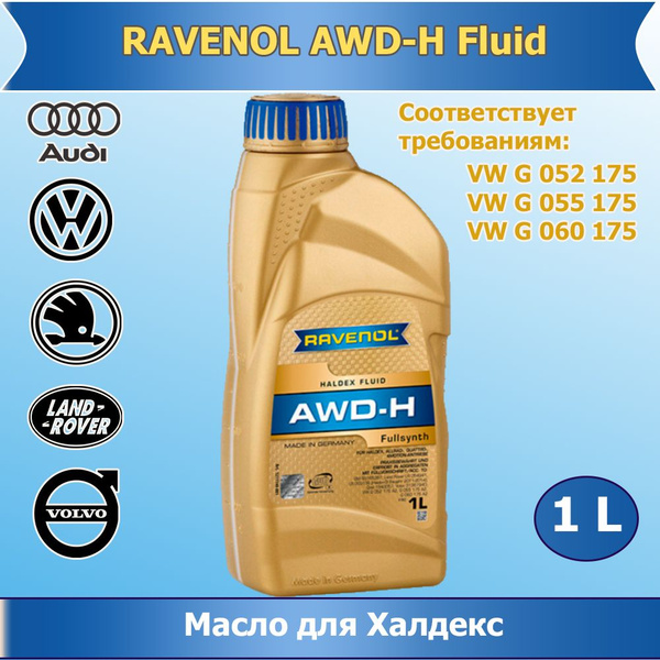 Трансмиссионное масло RAVENOL AWD-H FLUID для муфт халдекс 1л - купить ...
