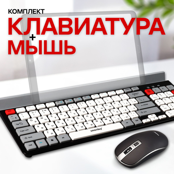 Комплект клавиатура+мышь беспроводная мультимедийный Smartbuy 201359AG ...