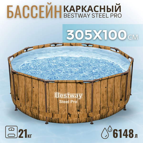Бассейн Каркасный 305x305x Bestway целевая аудитория: Взрослая, Детская ...
