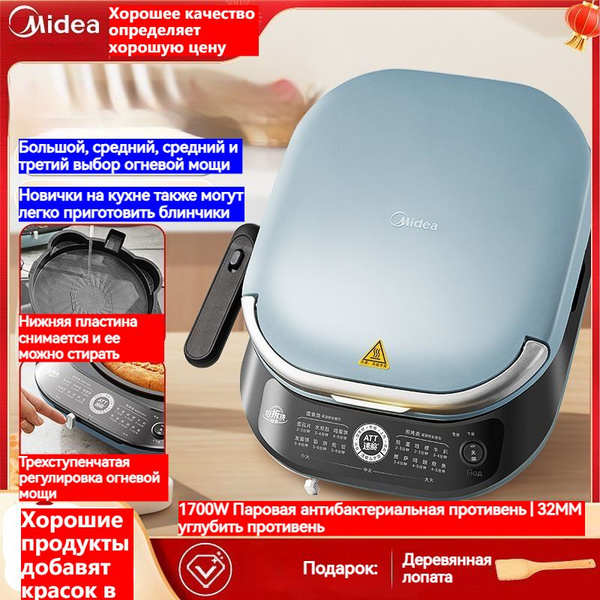 Сковорода-гриль Midea SKU10050-Электрическая сковорода для барбекю ...