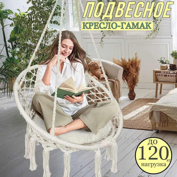 Кресло-гамак MirCamping Текстилен, 75 - купить по выгодным ценам в ...