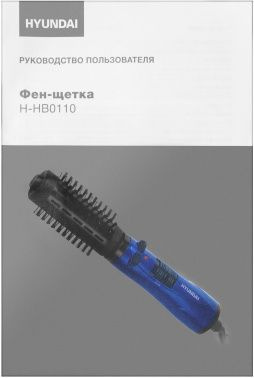 Фен для волос Hyundai H-HB0110 - купить по выгодным ценам в интернет ...