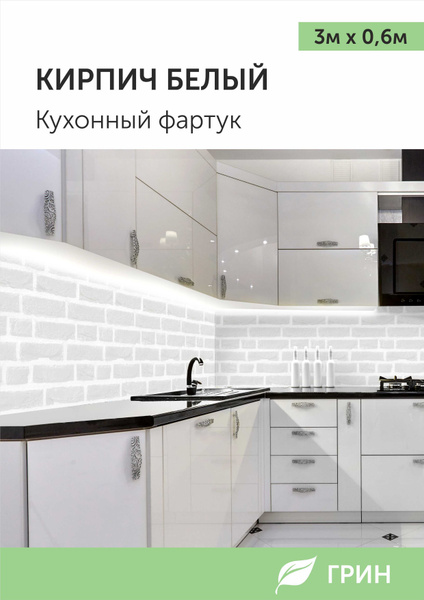 Фартук кухонный настенный ПВХ влагостойкий. Интерьерная панель для ...
