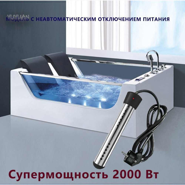 Погружной нагреватель.Бойлер для бассейна и летнего душа, требует ...