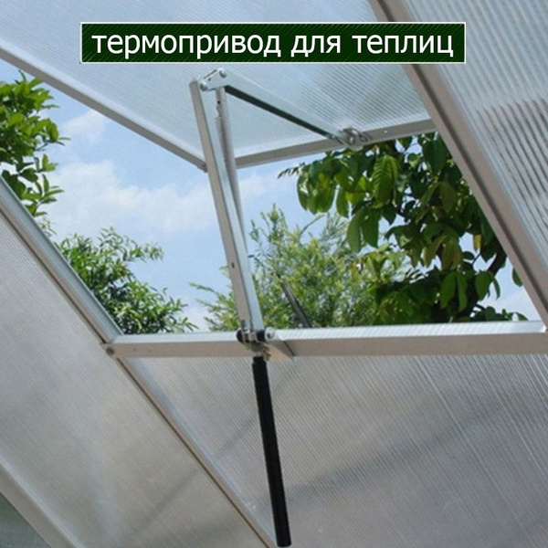 Форточка для теплицы, Алюминий - купить по доступным ценам в интернет ...